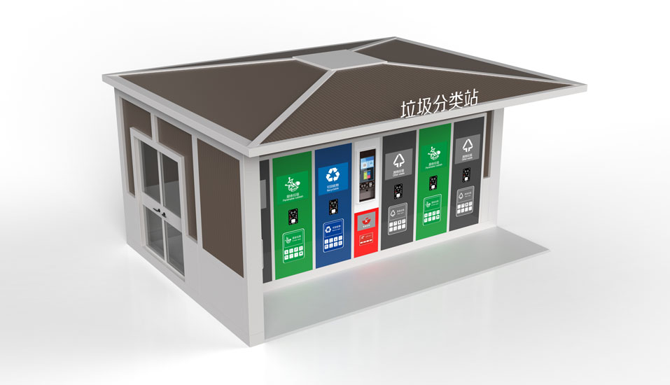智能垃圾分類站(zhàn)