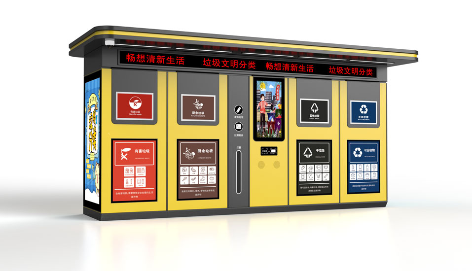 智能垃圾回收箱(xiāng)