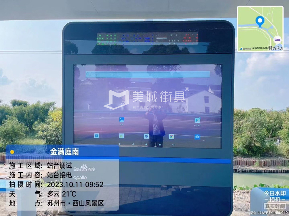 百度自動駕駛站台