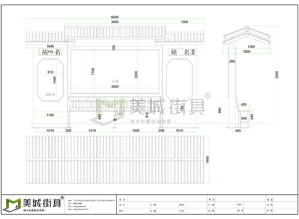 仿古候車亭尺寸圖 仿古(gǔ)候車亭尺寸圖