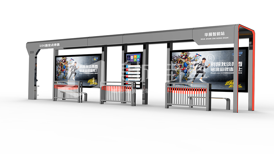 智能公交站(zhàn)廳 智能公(gōng)交站廳