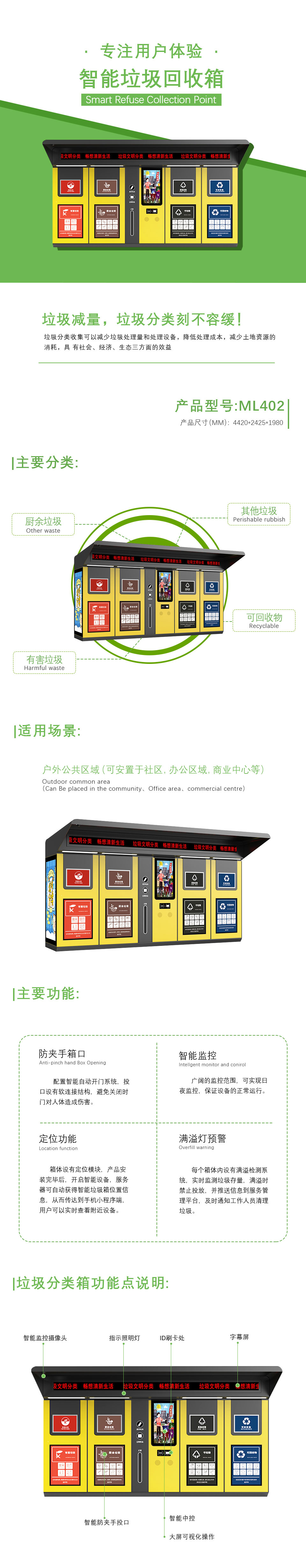 智能垃(lā)圾回收箱 智能垃圾回收箱