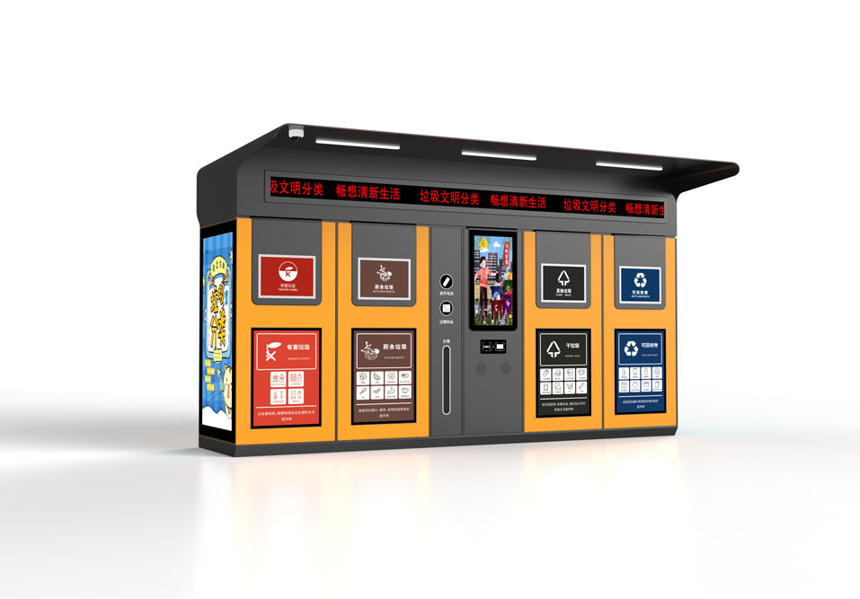 智能垃圾箱 智能垃圾(jī)箱