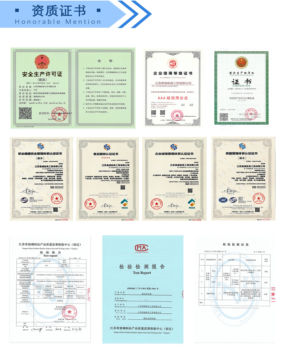 資質證書 資質(zhì)證書