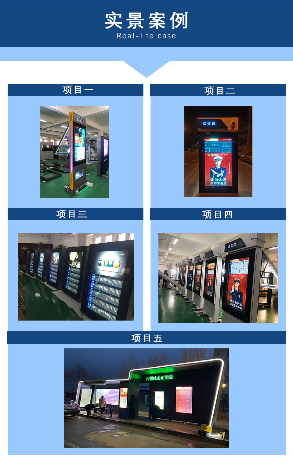 實景案例 實景(jǐng)案(àn)例