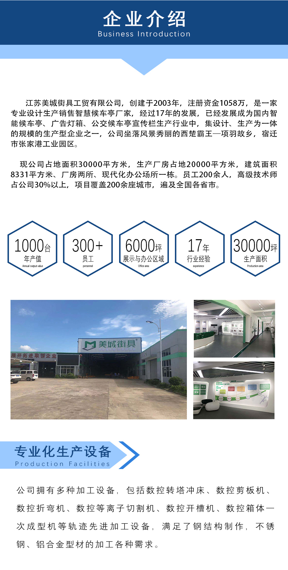 企業介紹 企業介(jiè)紹