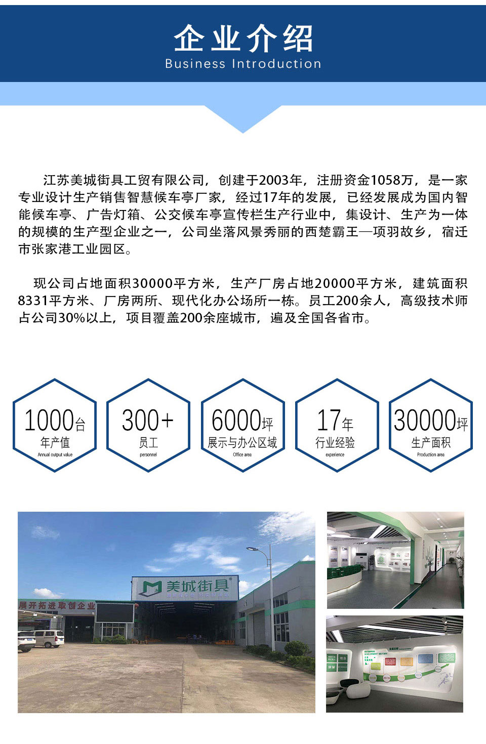 企業介(jiè)紹 企業介紹(shào)