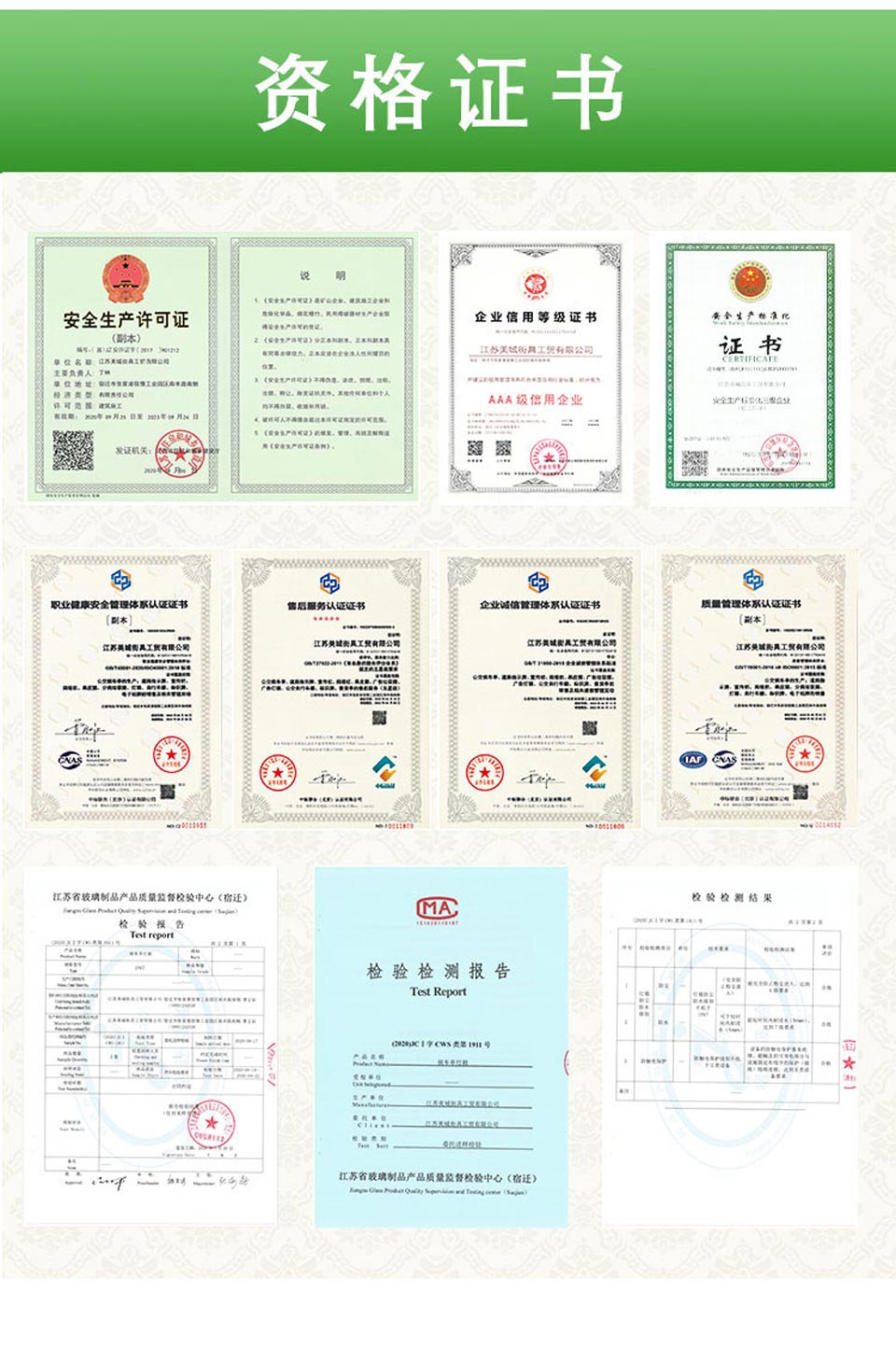 資(zī)格證書 資格證書