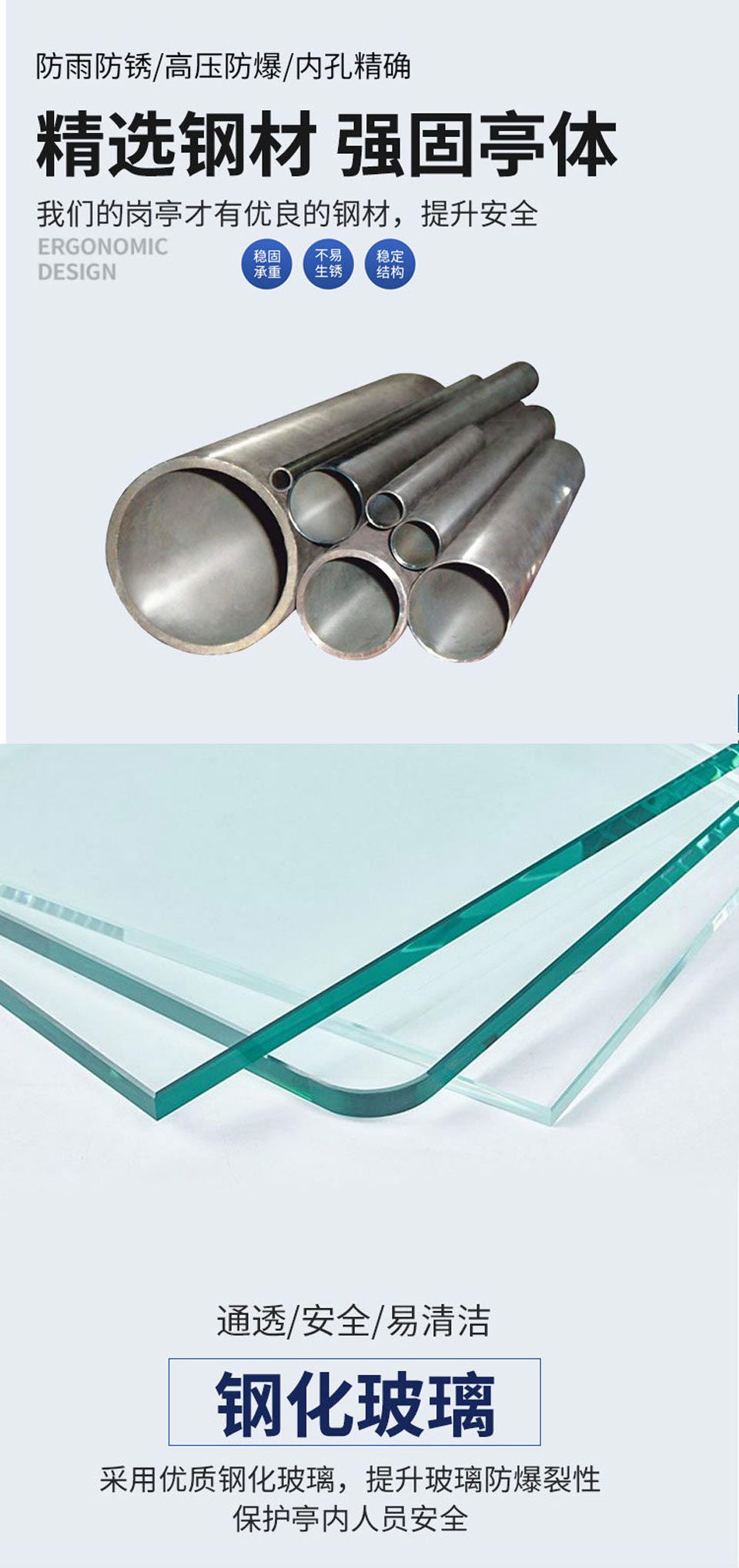 優質選材 優質選材