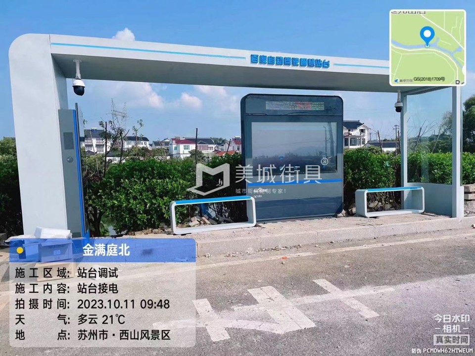 2023.10.11百度(dù)自動駕駛(shǐ)公交站台安裝記錄(lù) 2023.10.11百度自動駕(jià)駛公交站台安裝記錄