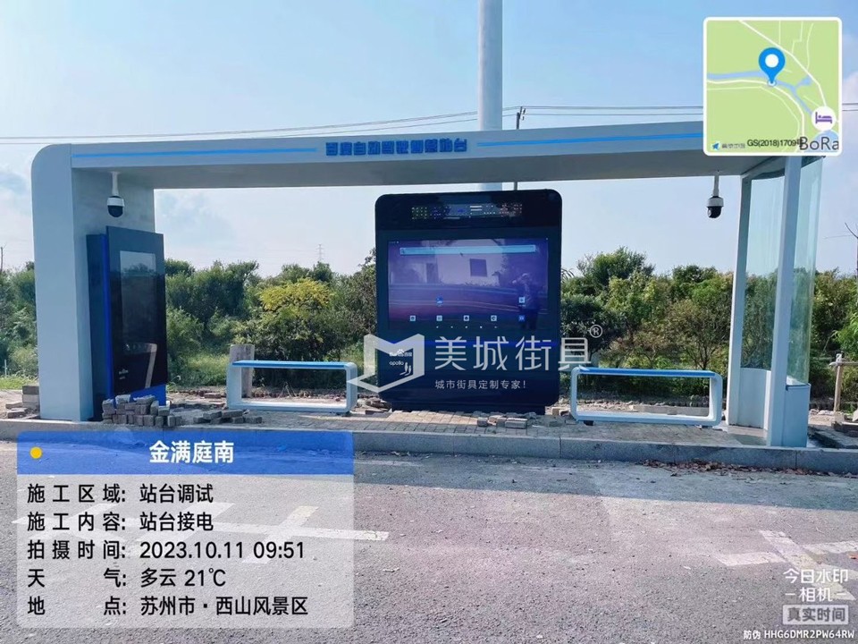 2023.10.11百度自動駕駛公交站台(tái)安裝記錄 2023.10.11百度(dù)自動駕駛公交站台安裝記(jì)錄
