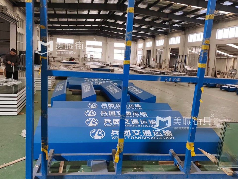 2023.12.1891抖阴下载_街具供(gòng)應(yīng)餘(yú)杭(háng)公交站(zhàn)台發(fā)貨圖 2023.12.1891抖阴下载_街具供應餘杭公交站台發貨圖